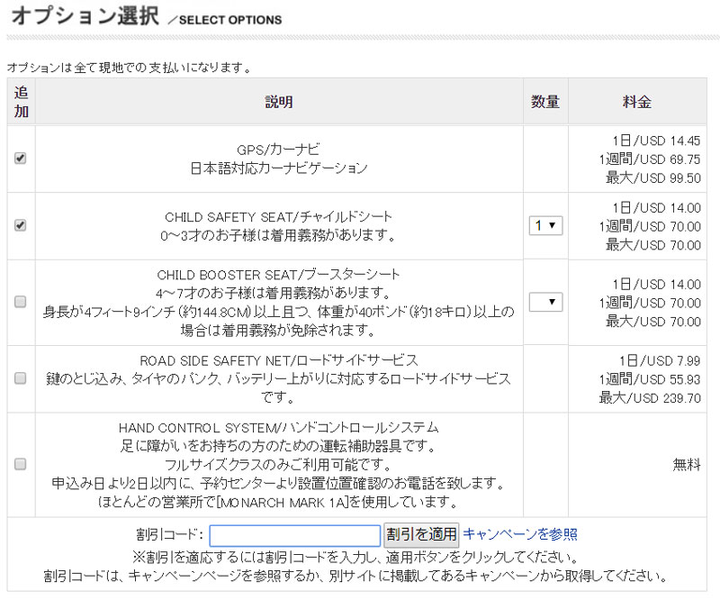 オプションの入力