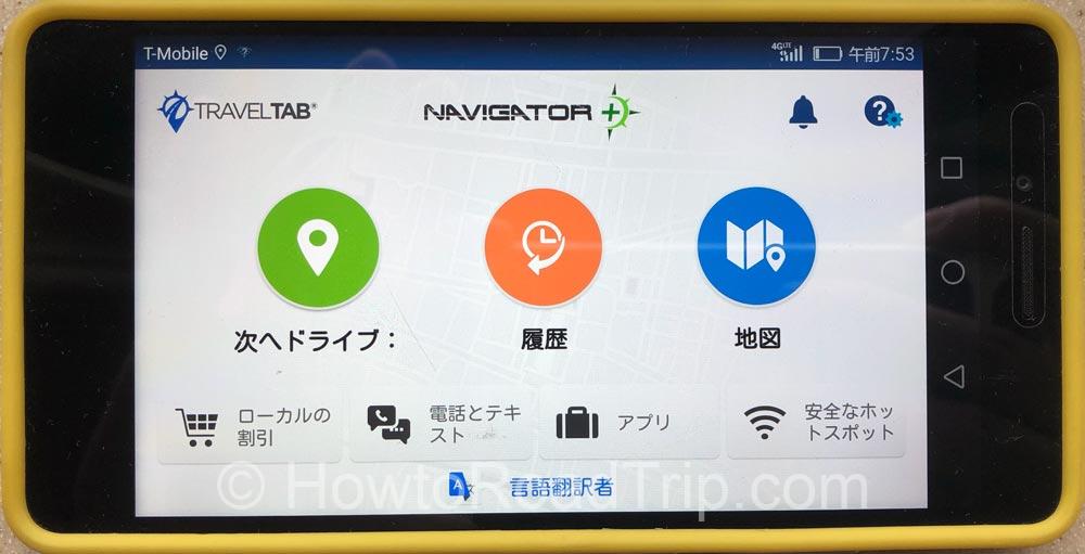 new neverlost gps jp top