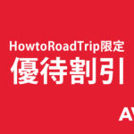 avis members discount