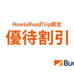 budget members discount