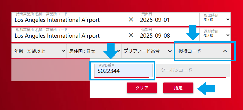 Avis setting promocode