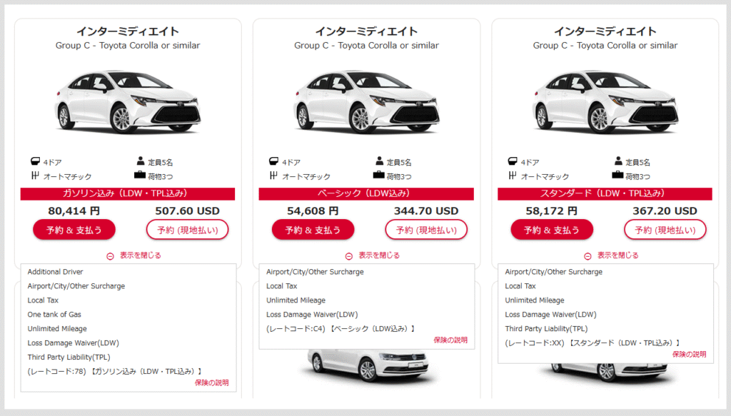avis rental plans